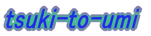 tuki-to-umi