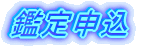 �Ӓ�\��