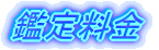 �Ӓ藿��