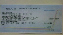 TICKET