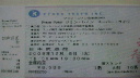 TICKET